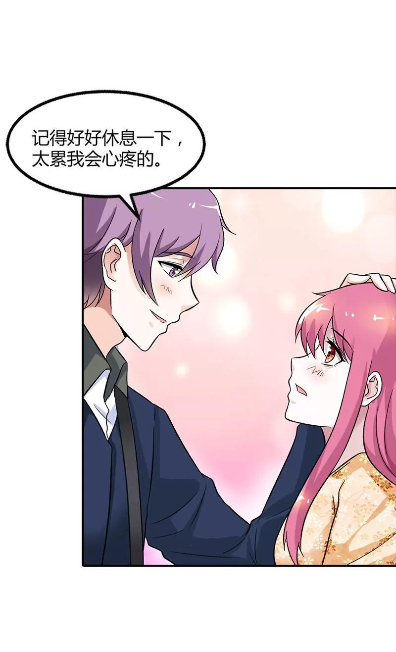 《总裁的药引》你怎么还不醒来 第14页