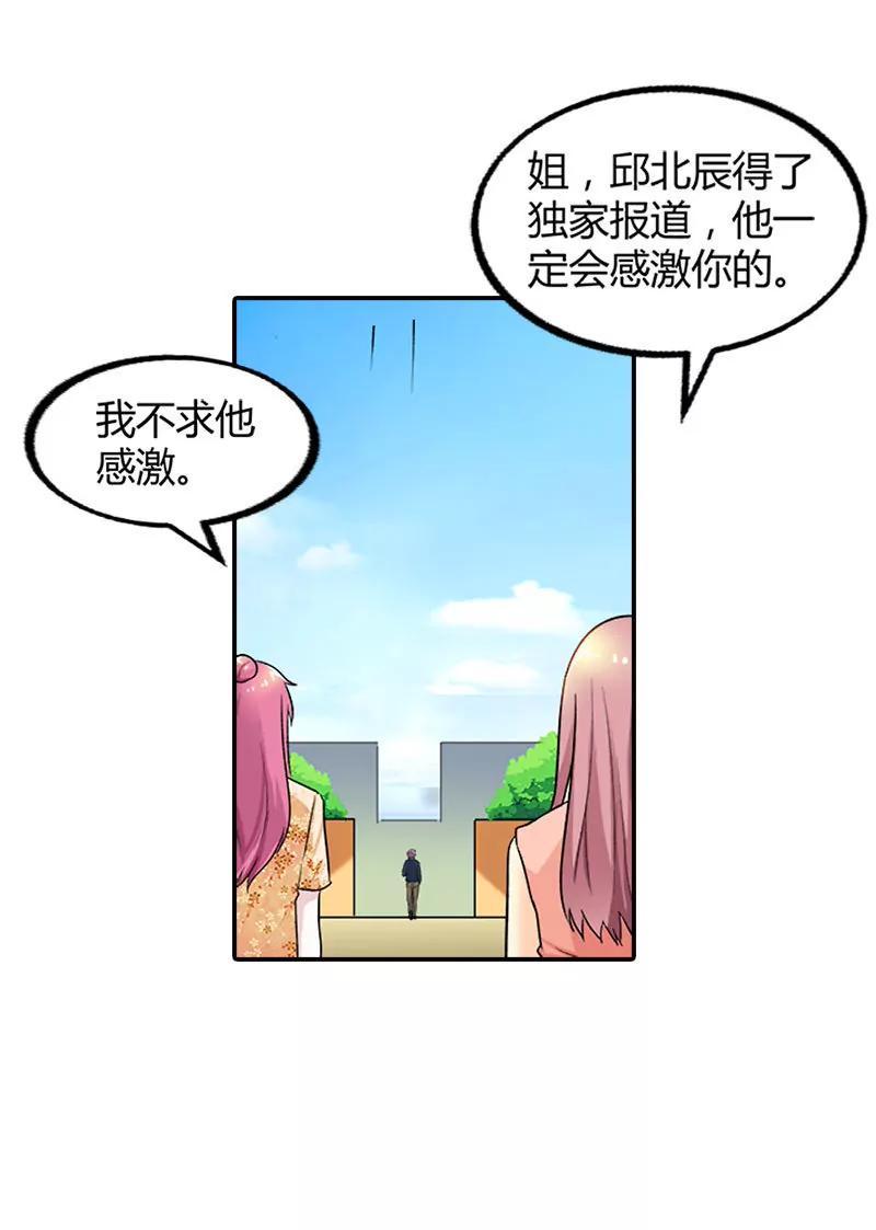《总裁的药引》你怎么还不醒来 第17页