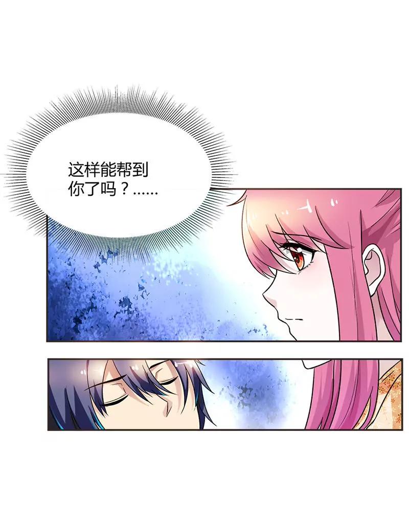 《总裁的药引》你怎么还不醒来 第19页