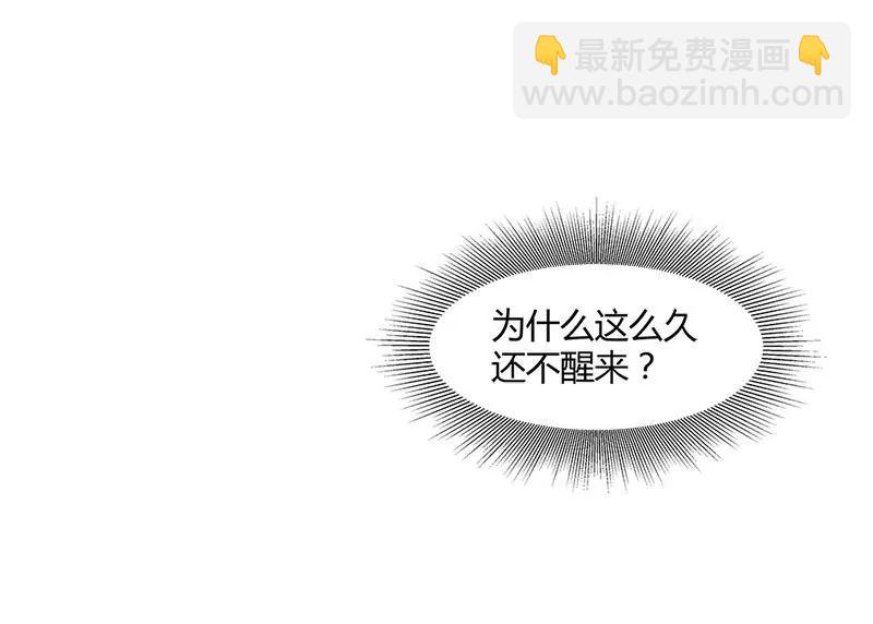 《总裁的药引》你怎么还不醒来 第23页