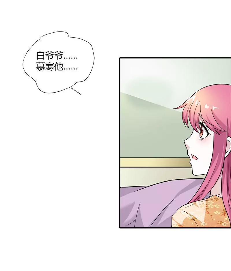 《总裁的药引》你怎么还不醒来 第26页