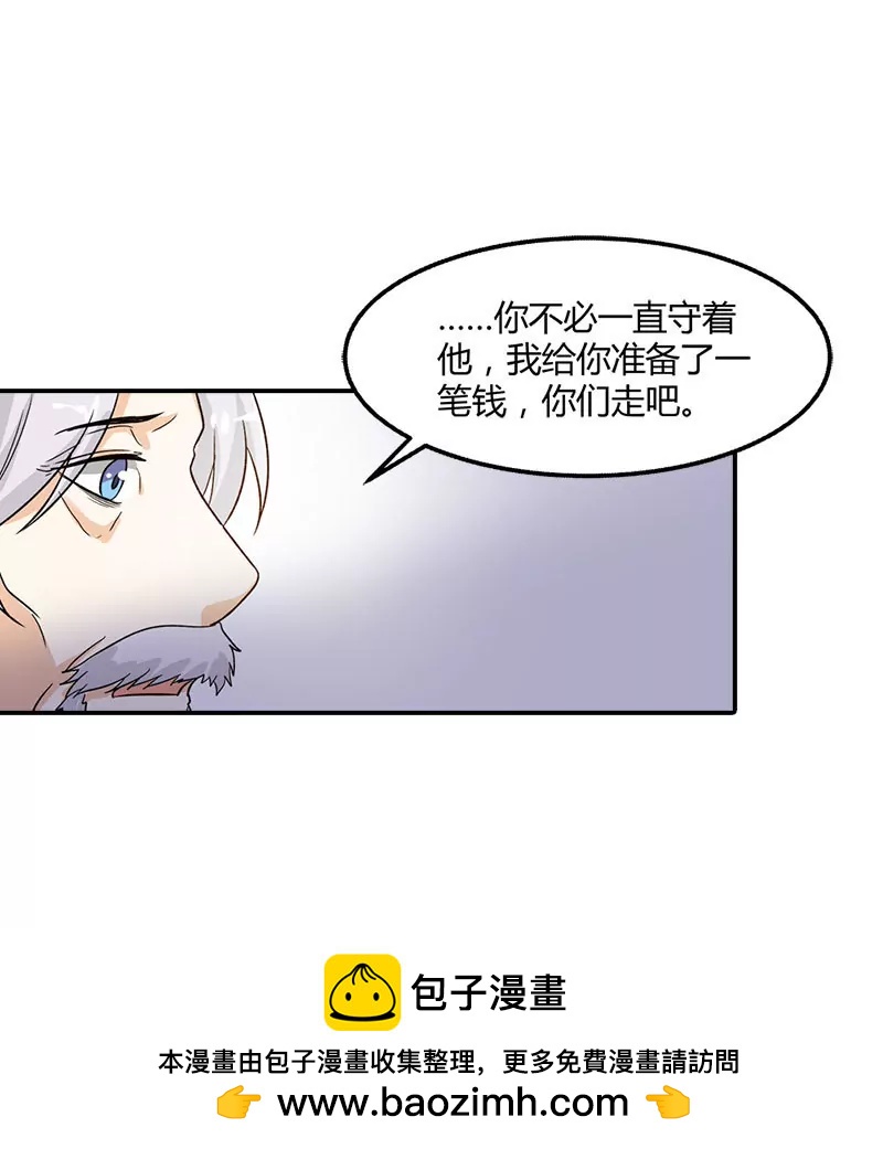 《总裁的药引》你怎么还不醒来 第27页