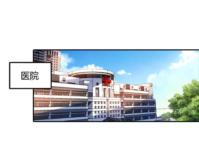 《总裁的药引》你怎么还不醒来 第3页