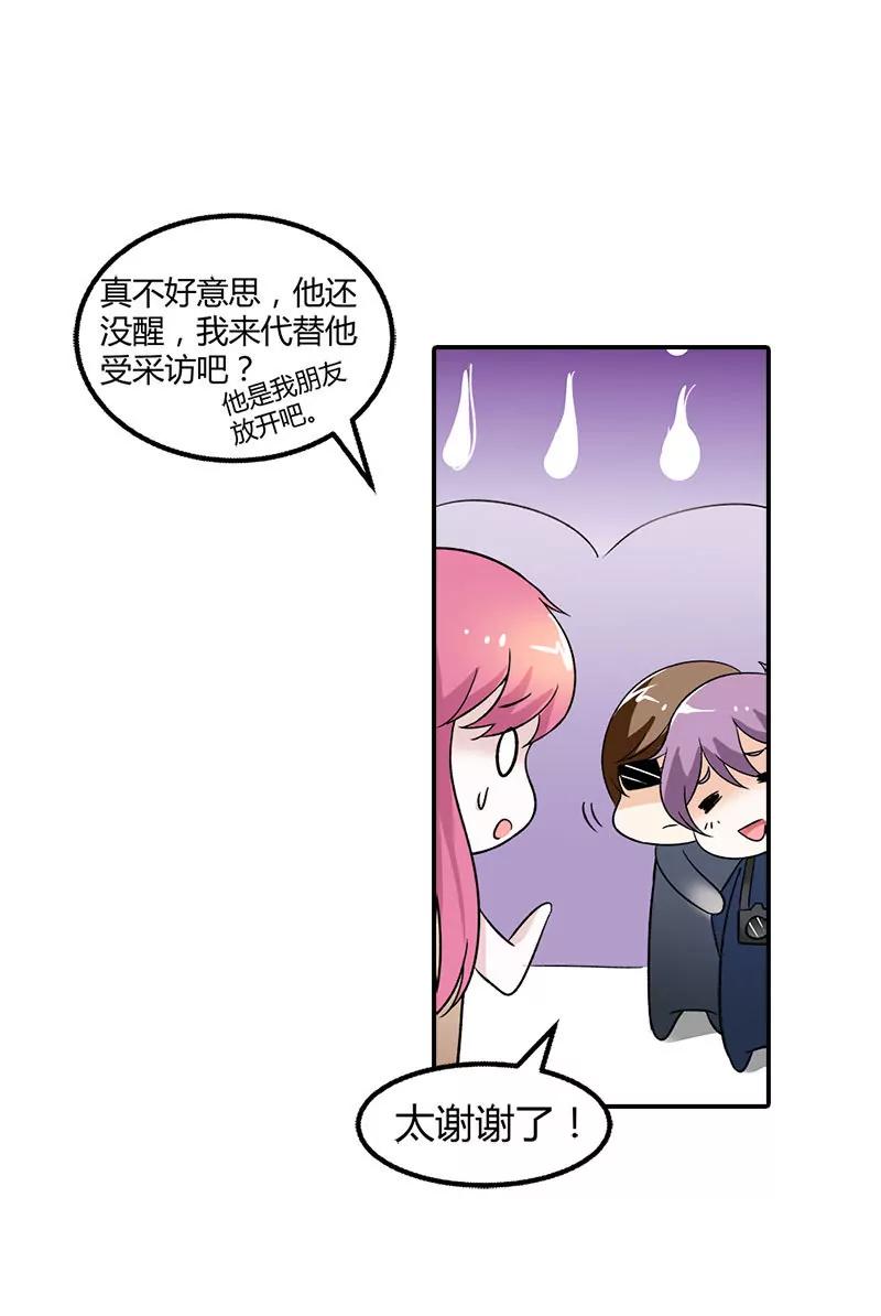 《总裁的药引》你怎么还不醒来 第6页