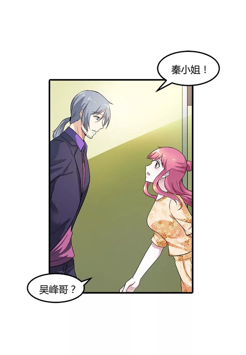 《总裁的药引》我要去见舅舅 第11页