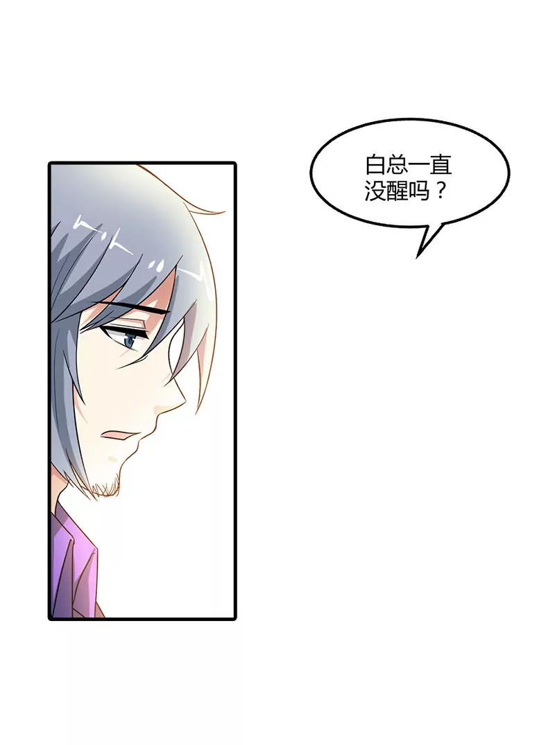 《总裁的药引》我要去见舅舅 第12页
