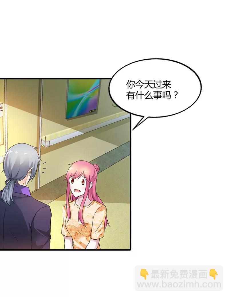 《总裁的药引》我要去见舅舅 第14页
