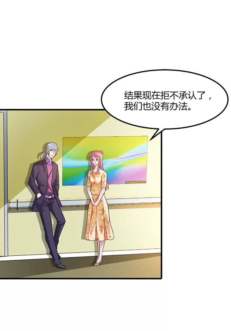 《总裁的药引》我要去见舅舅 第16页