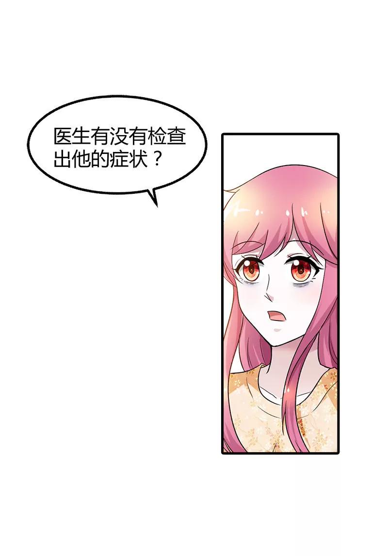 《总裁的药引》我要去见舅舅 第17页