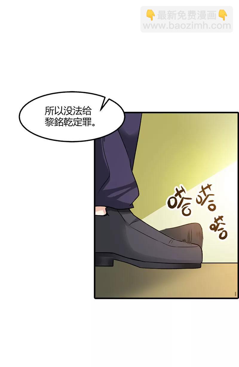 《总裁的药引》我要去见舅舅 第19页