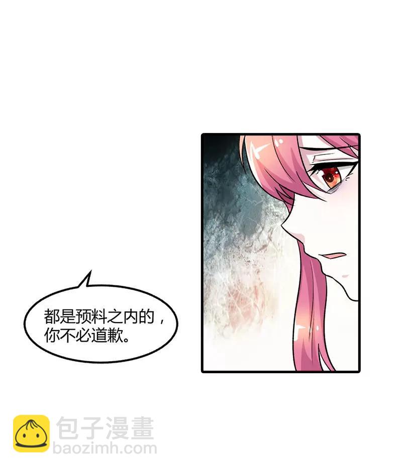 《总裁的药引》我要去见舅舅 第21页