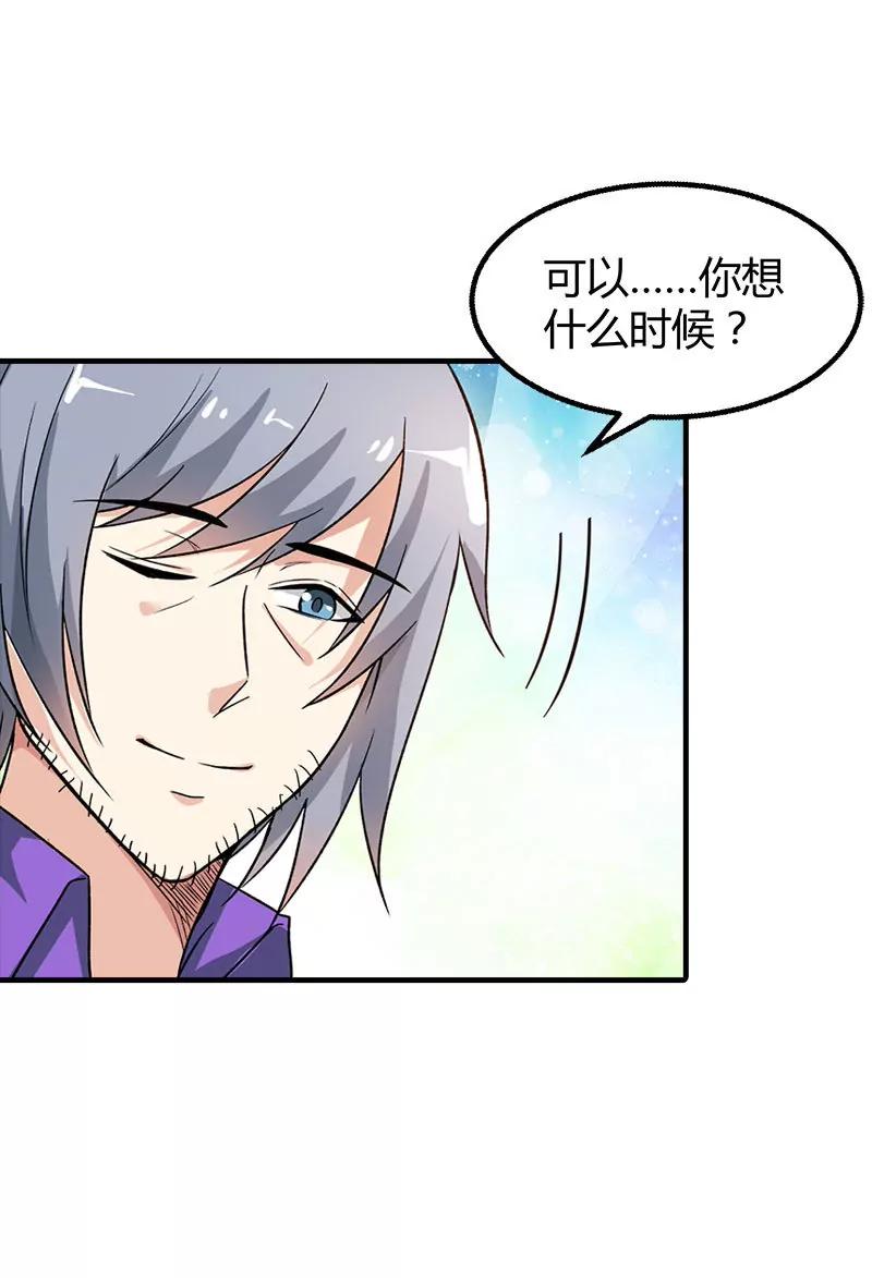 《总裁的药引》我要去见舅舅 第24页