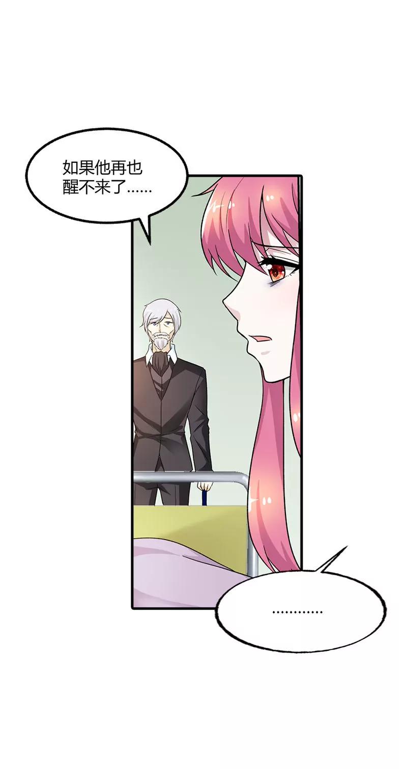 《总裁的药引》我要去见舅舅 第4页