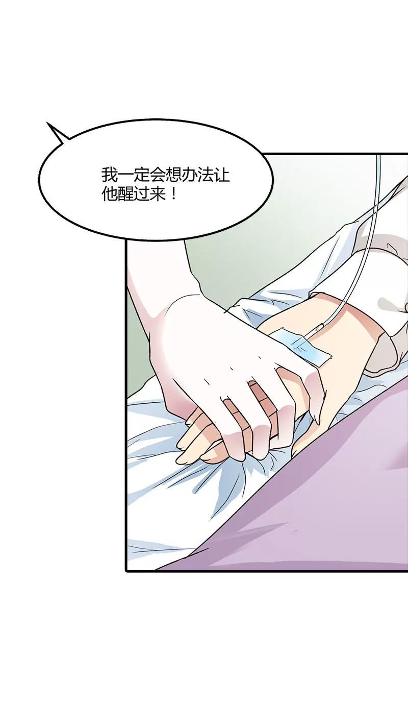 《总裁的药引》我要去见舅舅 第5页