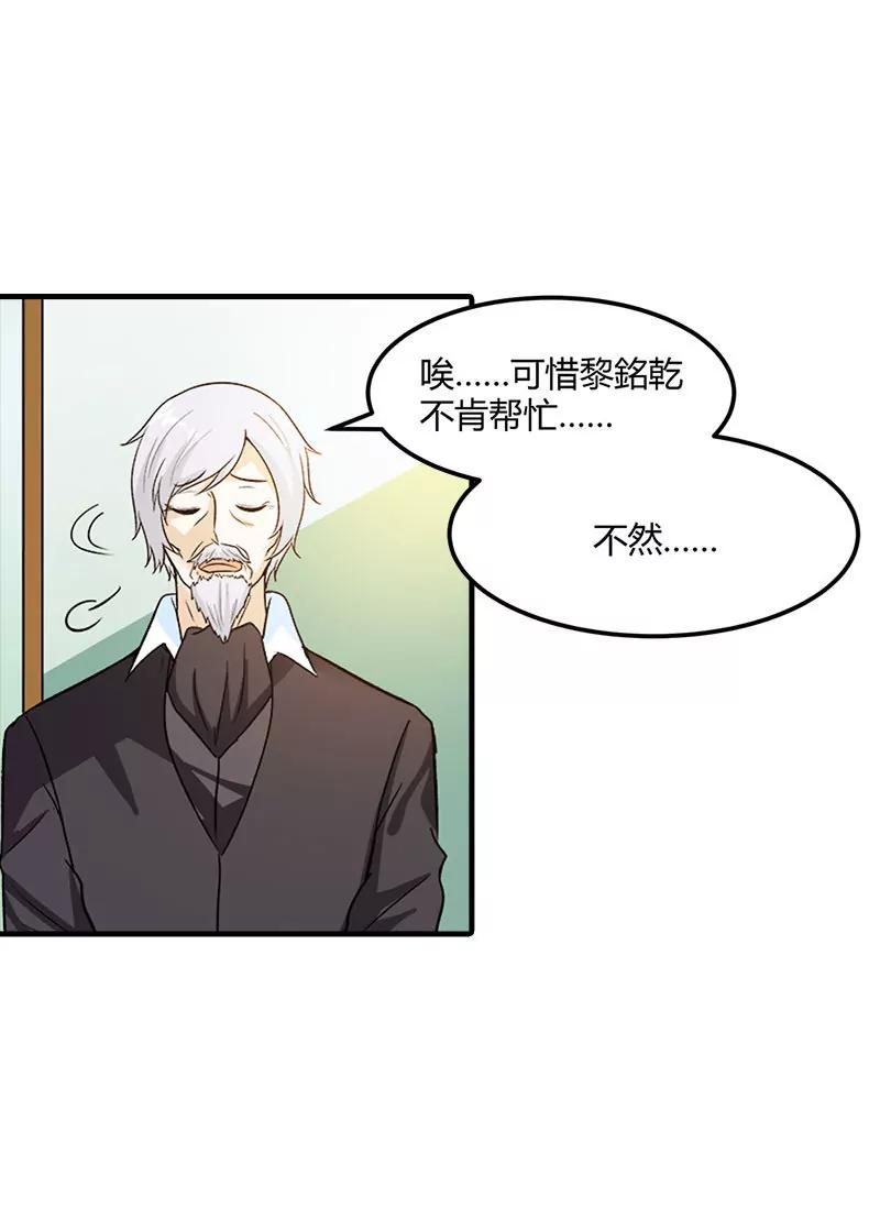 《总裁的药引》我要去见舅舅 第6页