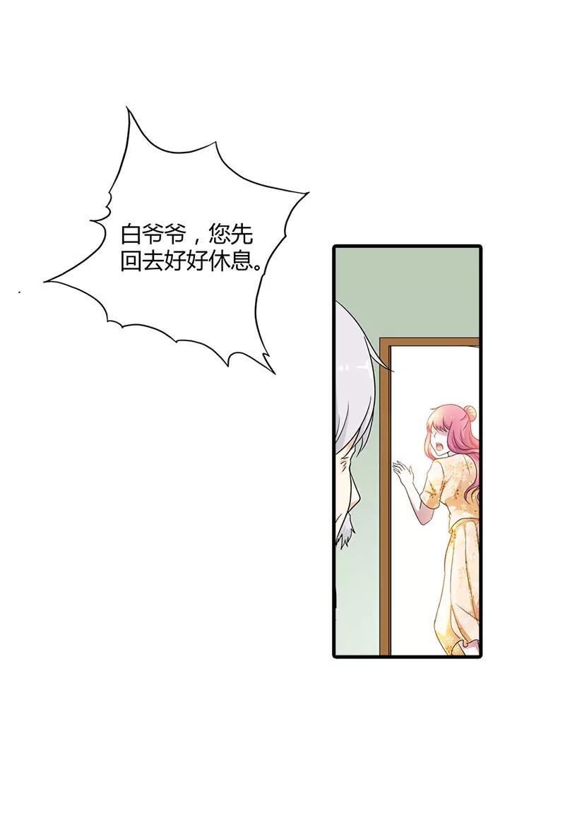 《总裁的药引》我要去见舅舅 第9页