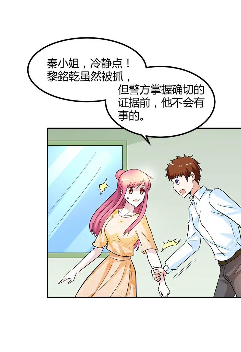 《总裁的药引》是我害了你··· 第11页