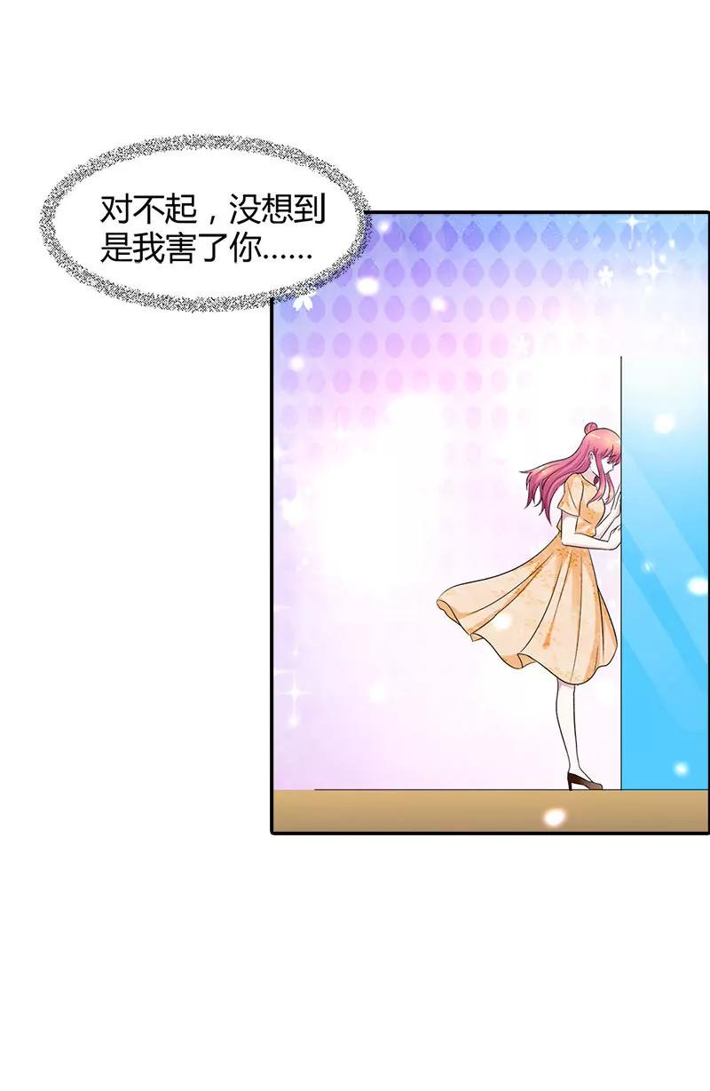 《总裁的药引》是我害了你··· 第15页