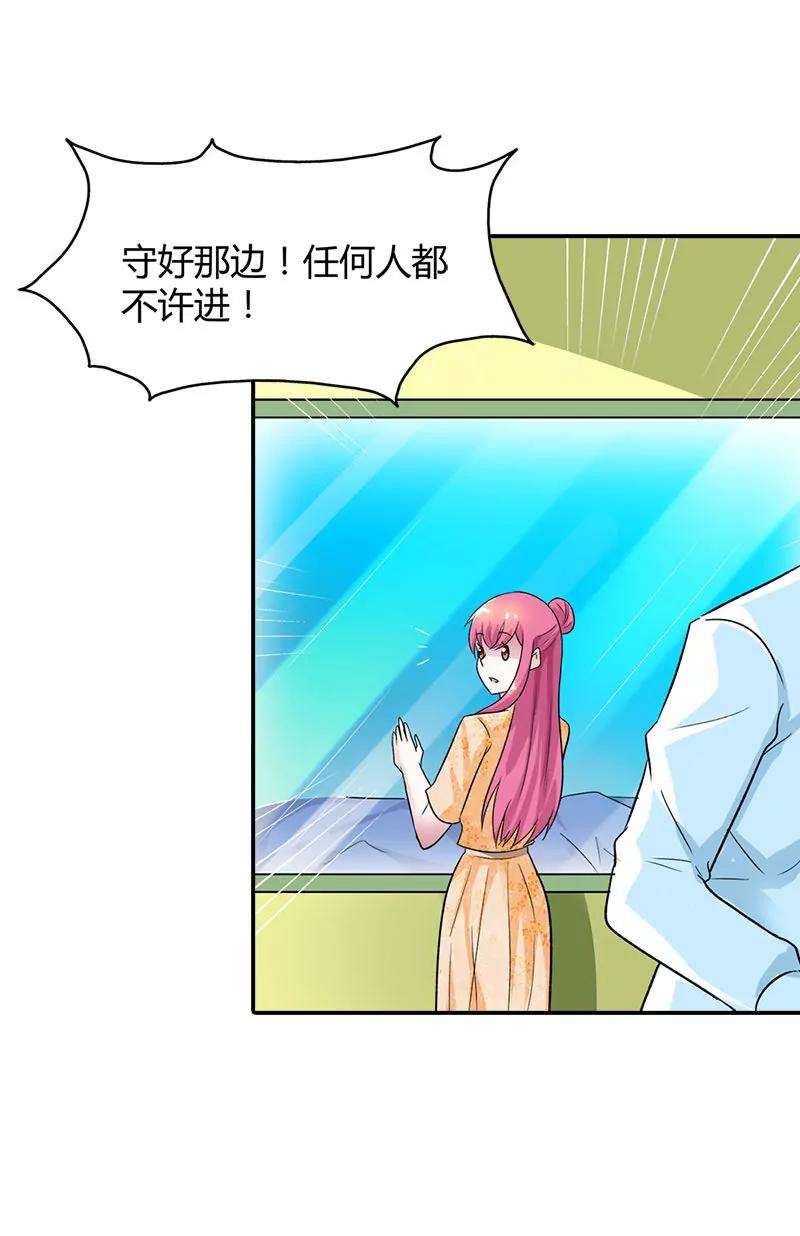 《总裁的药引》是我害了你··· 第19页