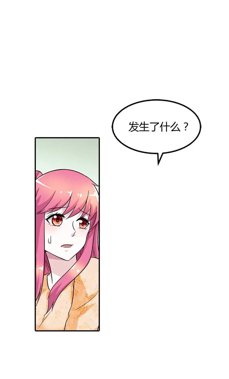 《总裁的药引》是我害了你··· 第20页