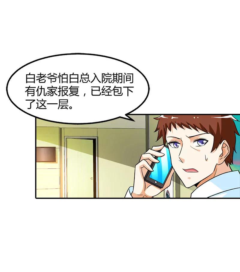 《总裁的药引》是我害了你··· 第21页
