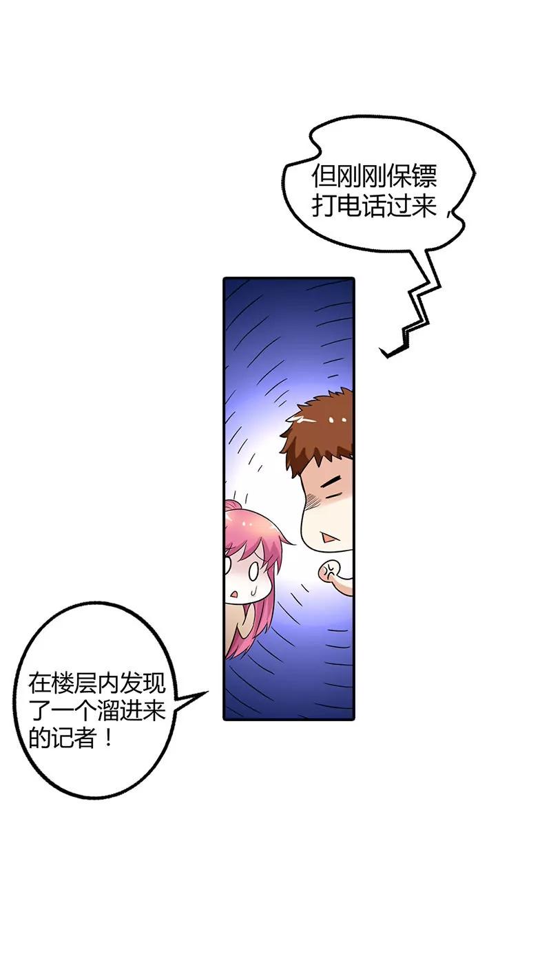 《总裁的药引》是我害了你··· 第22页