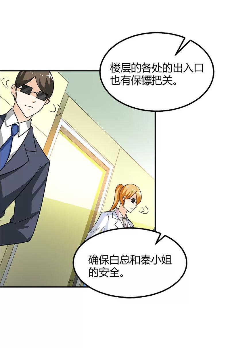 《总裁的药引》是我害了你··· 第23页