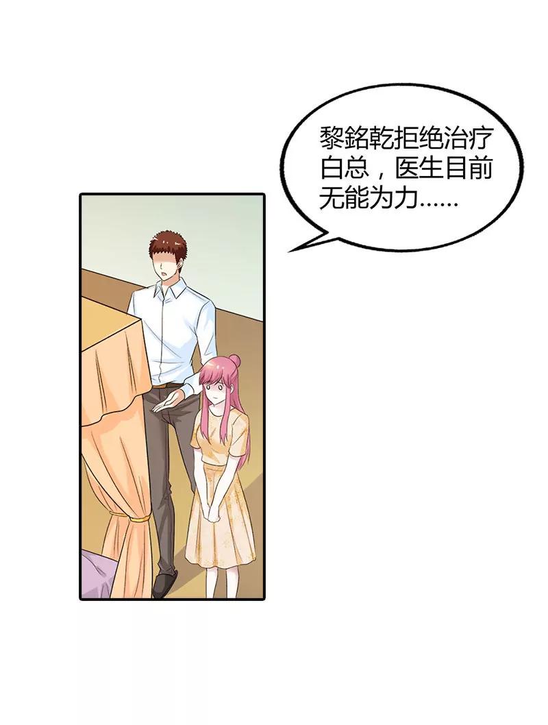《总裁的药引》是我害了你··· 第3页