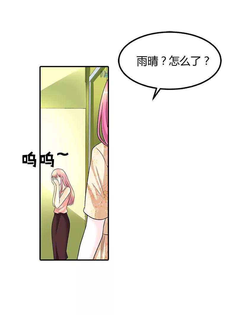 《总裁的药引》是我害了你··· 第8页