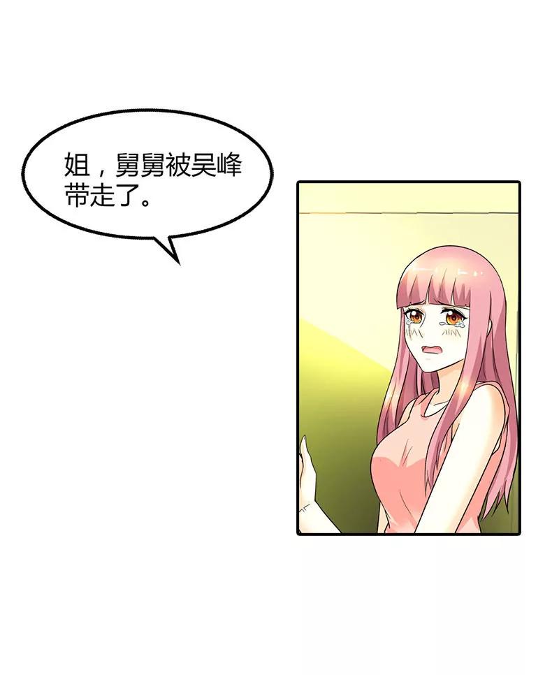 《总裁的药引》是我害了你··· 第9页