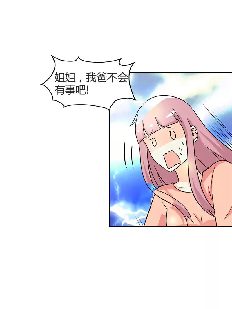 《总裁的药引》苦了你，孩子 第12页