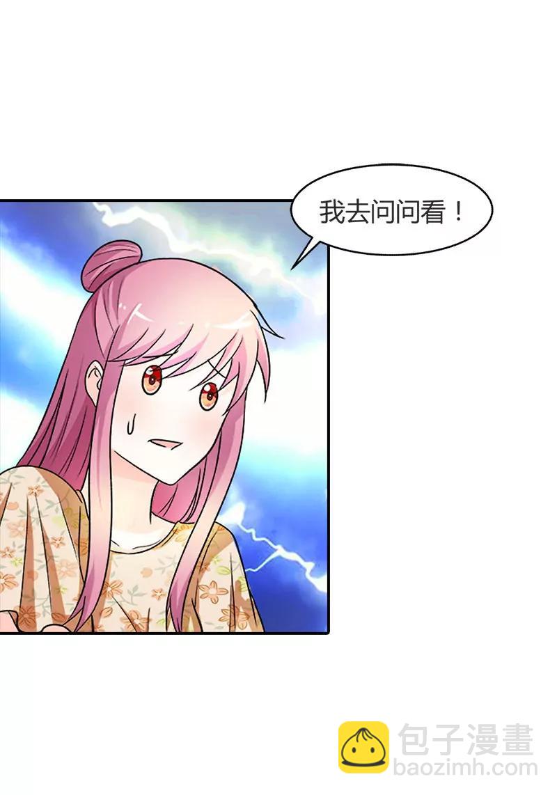 《总裁的药引》苦了你，孩子 第13页