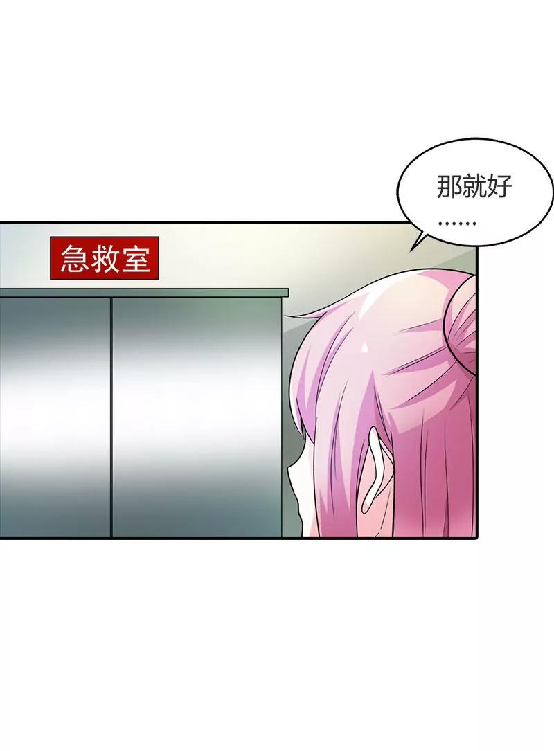 《总裁的药引》苦了你，孩子 第15页
