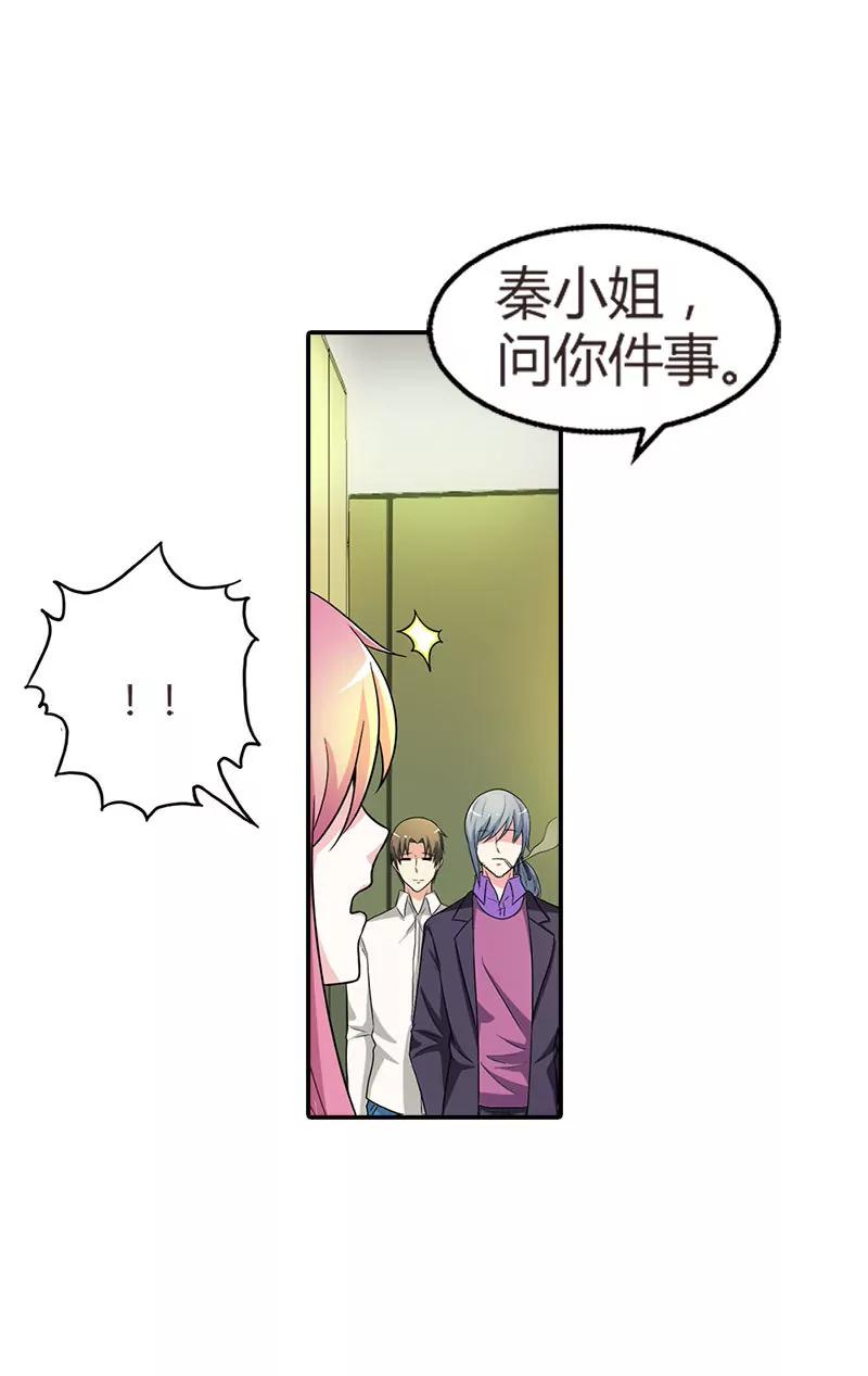 《总裁的药引》苦了你，孩子 第16页