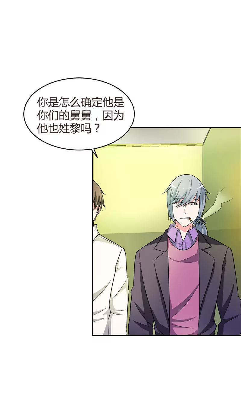 《总裁的药引》苦了你，孩子 第17页