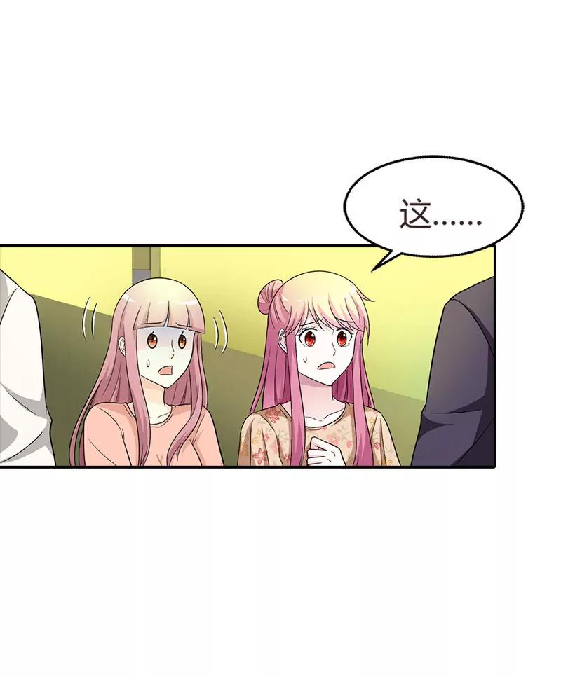 《总裁的药引》苦了你，孩子 第18页