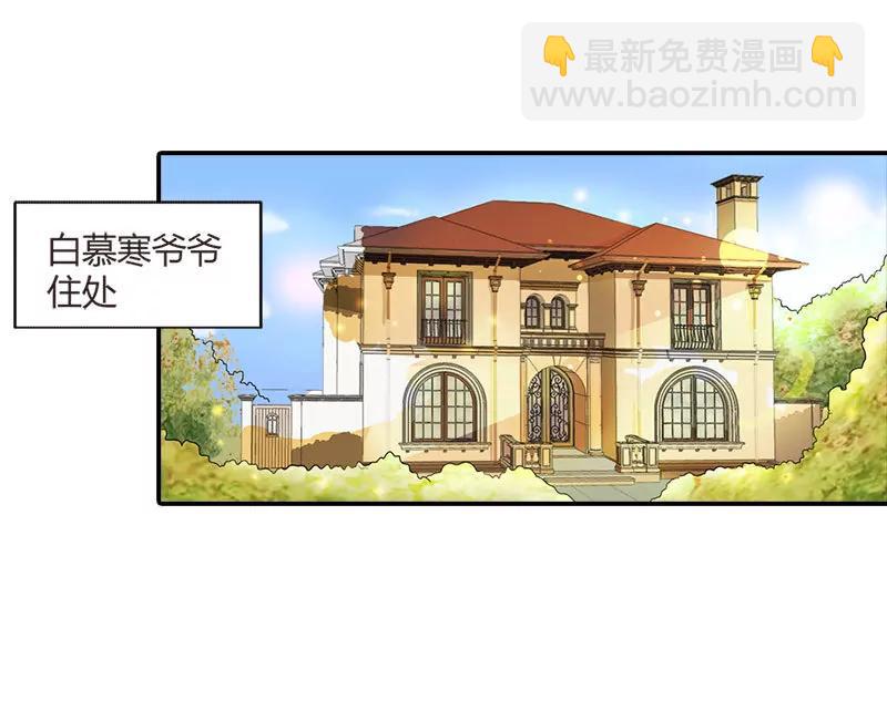 《总裁的药引》苦了你，孩子 第20页