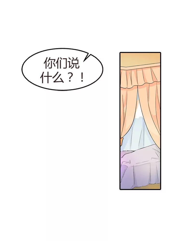 《总裁的药引》苦了你，孩子 第21页