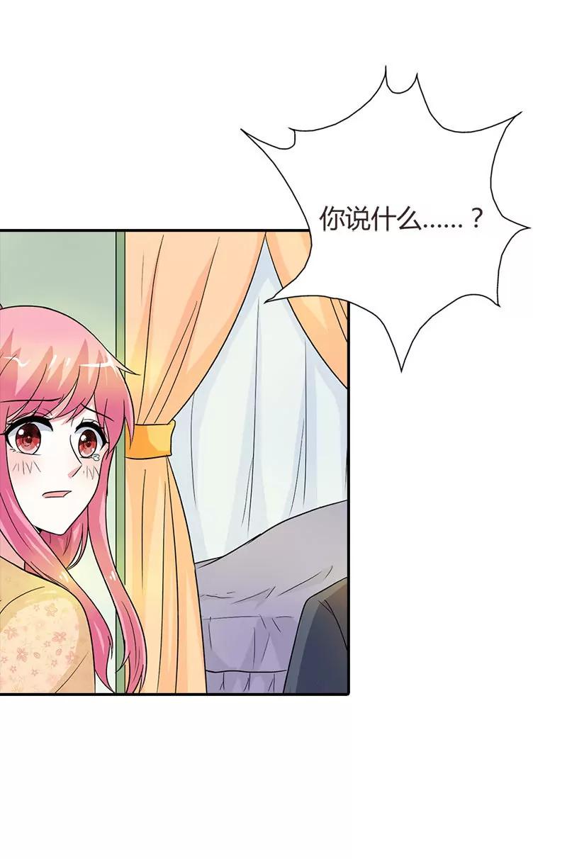 《总裁的药引》苦了你，孩子 第26页