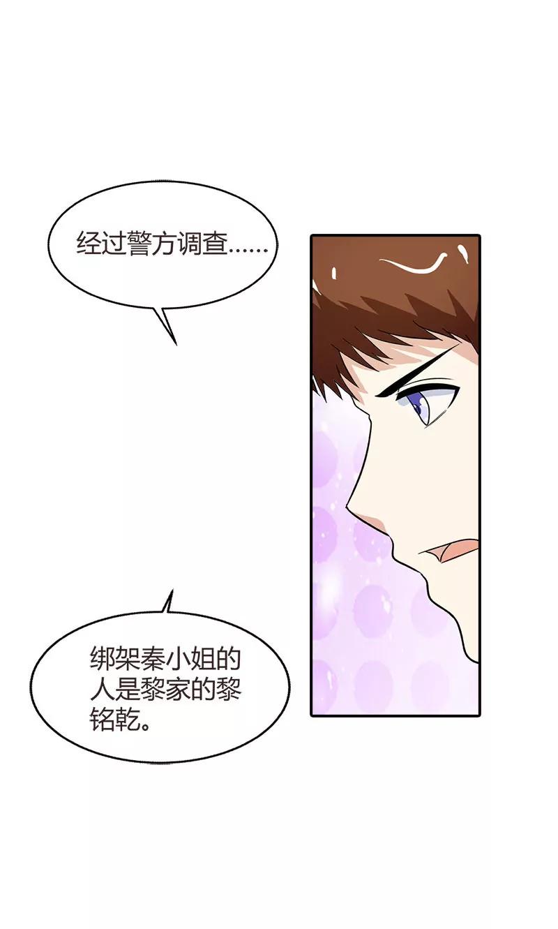 《总裁的药引》苦了你，孩子 第27页