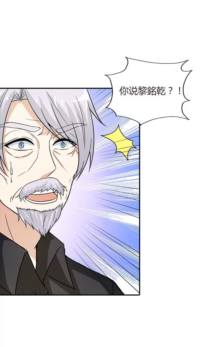 《总裁的药引》苦了你，孩子 第28页