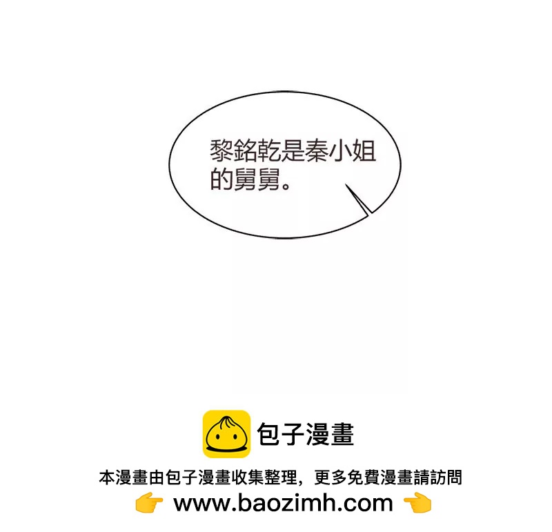 《总裁的药引》苦了你，孩子 第30页