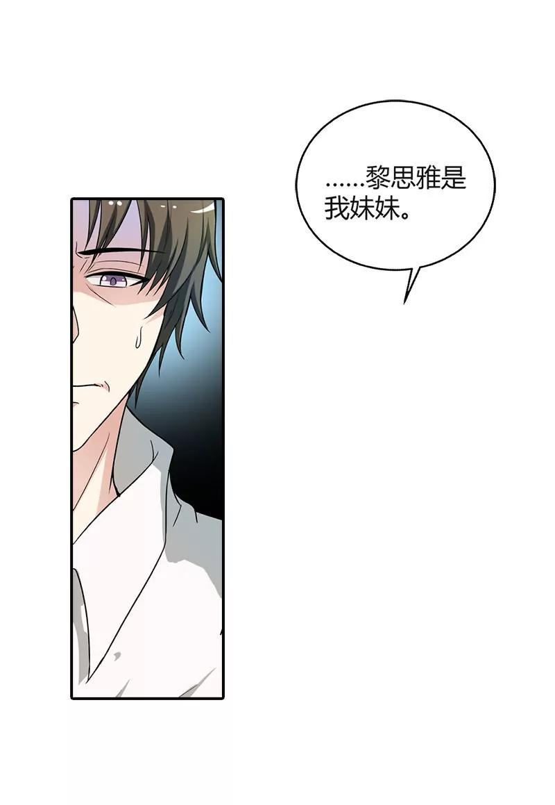 《总裁的药引》苦了你，孩子 第5页