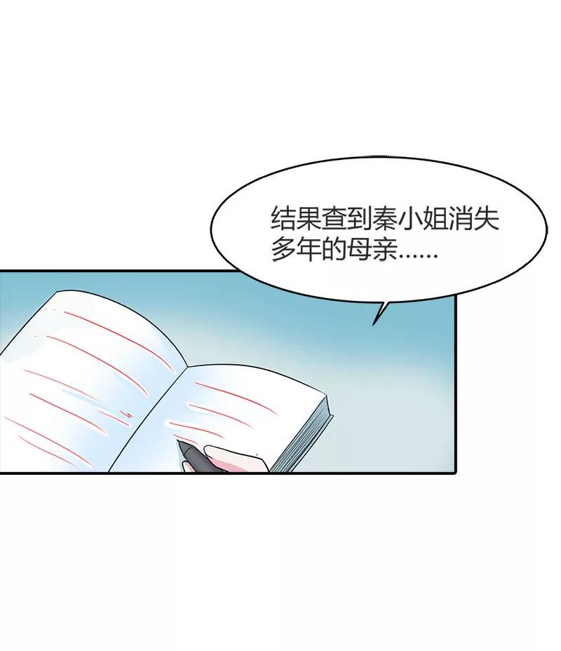 《总裁的药引》苦了你，孩子 第7页