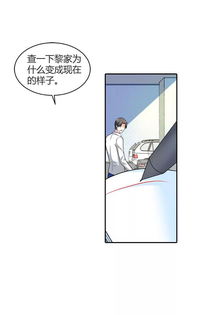 《总裁的药引》苦了你，孩子 第9页