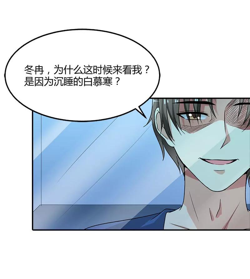 《总裁的药引》家族恩怨 第11页