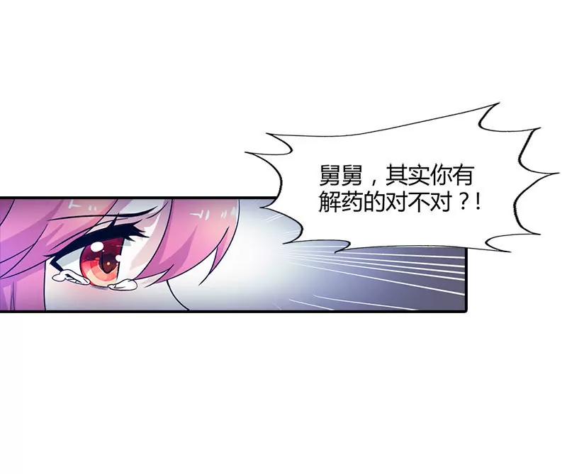 《总裁的药引》家族恩怨 第12页