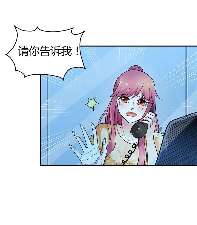 《总裁的药引》家族恩怨 第13页
