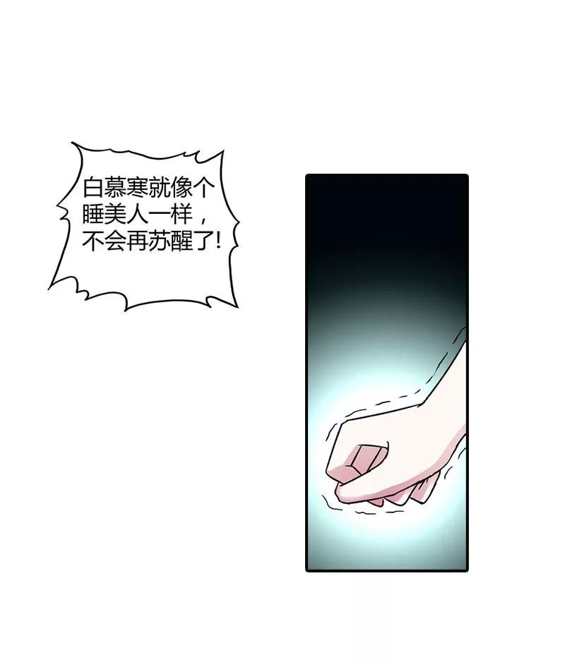 《总裁的药引》家族恩怨 第17页