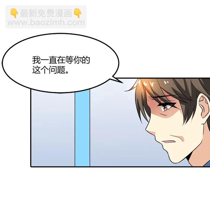《总裁的药引》家族恩怨 第19页